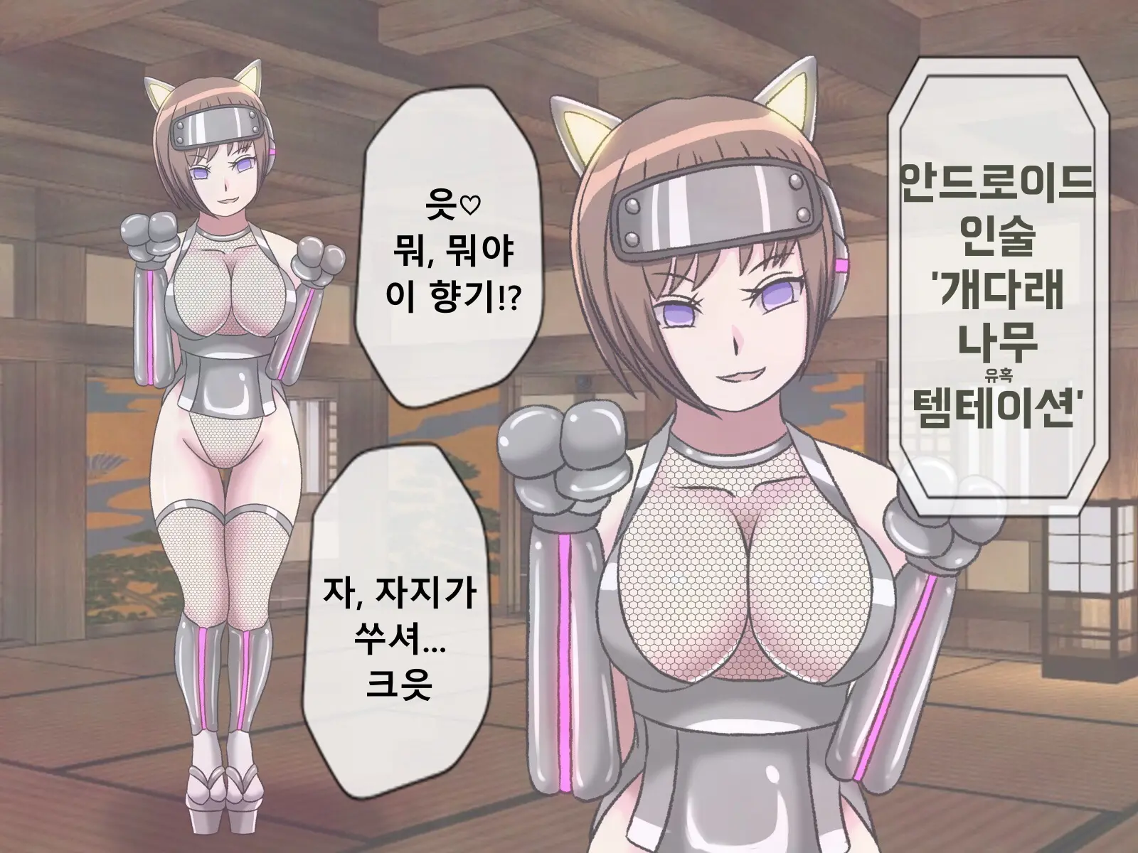 Mugen Shasei Goumon 8 | 무한사정고문 8